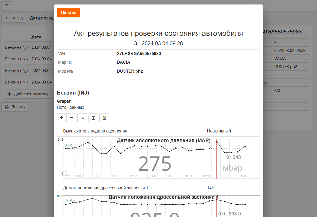 Сохранение данных в Clients